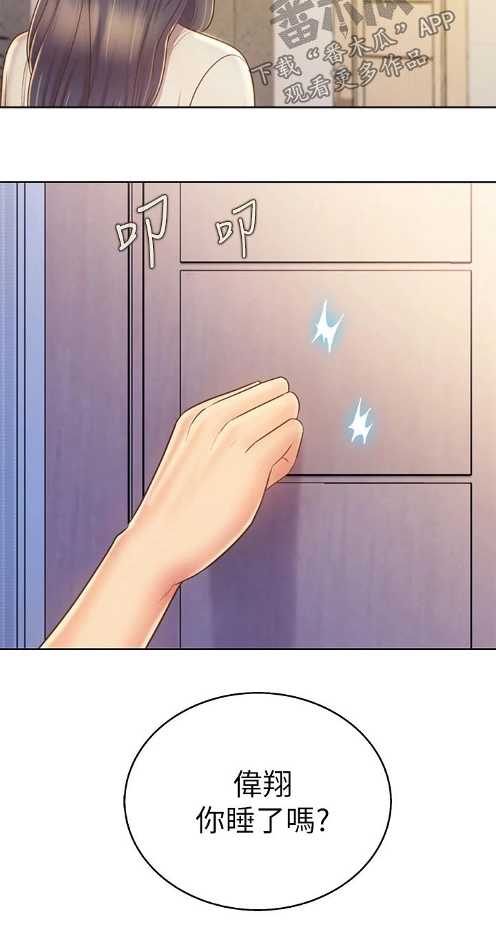 第68章：睡了吗13