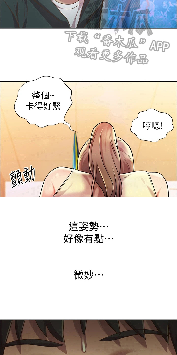 第17章：帮忙13