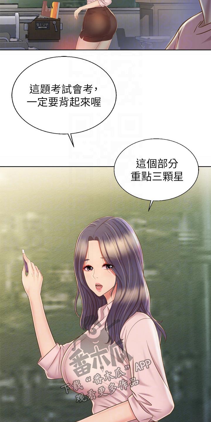 第76章：悄悄靠近5