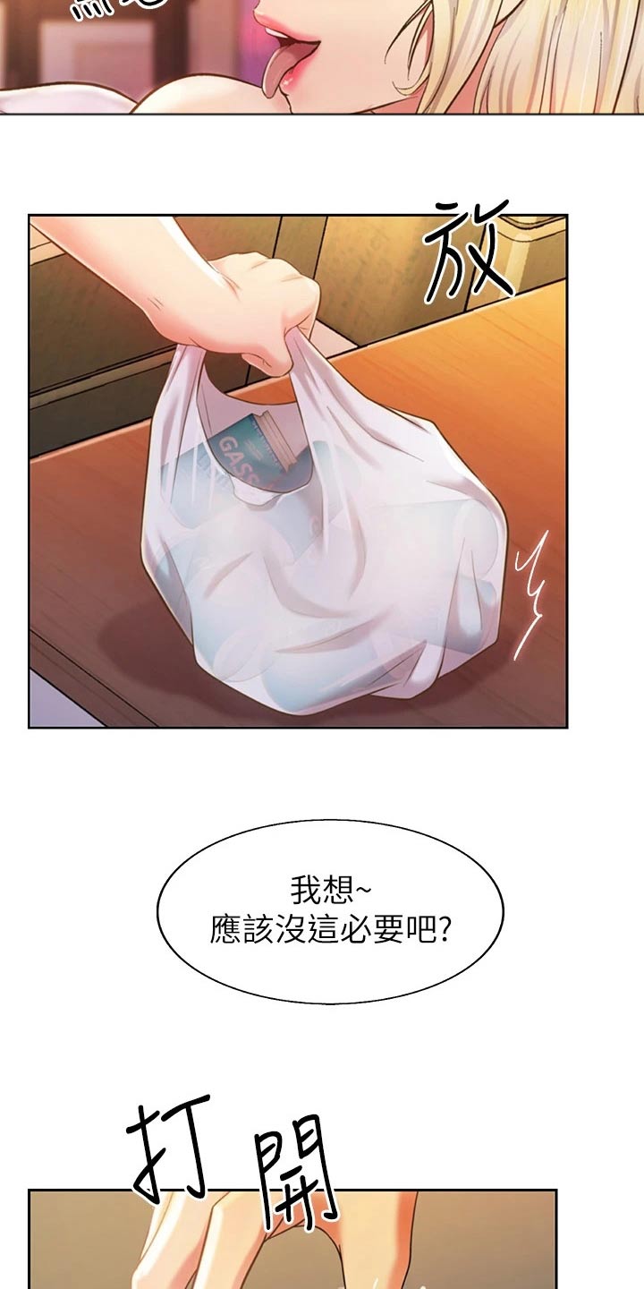 第96章：买酒20