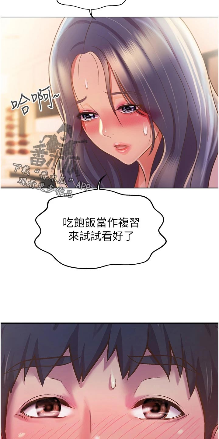 第54章：奋力一战10
