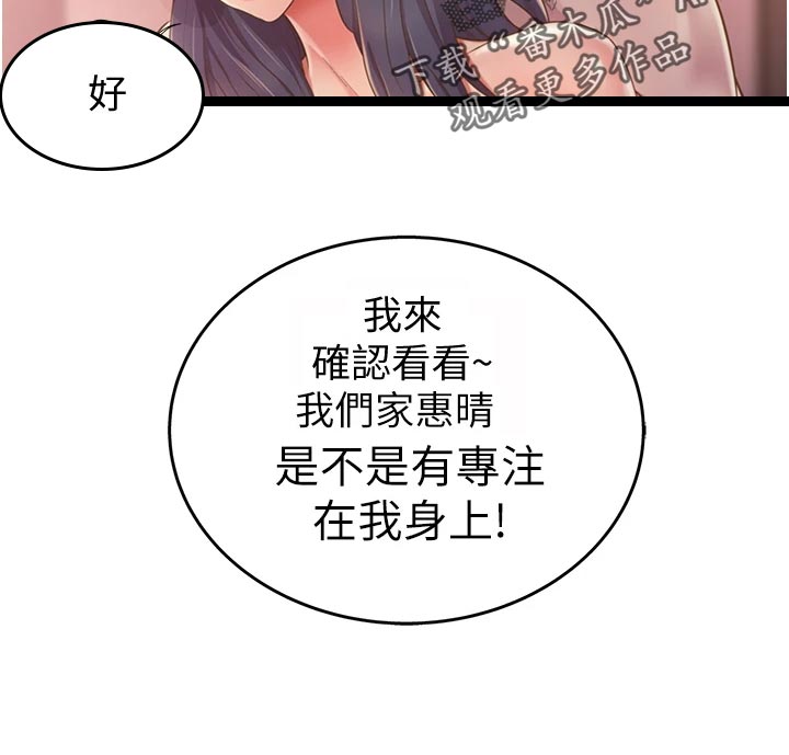 第30章：专注25