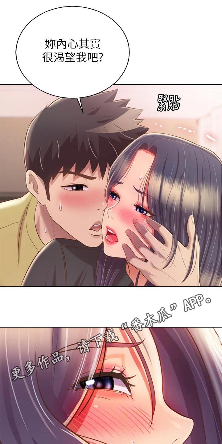 第101章：够了19