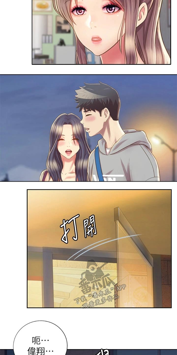 第71章：太过分了11