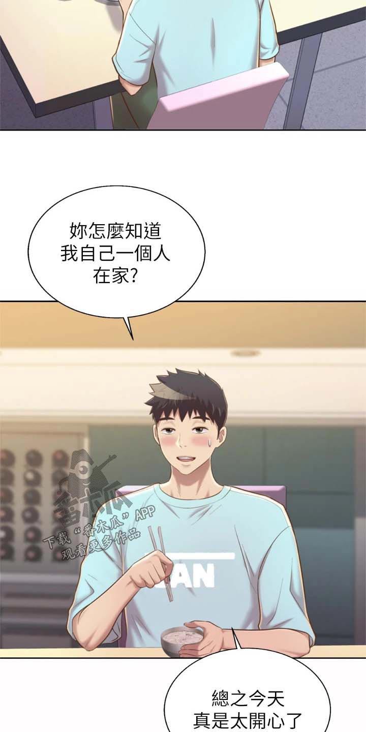 第104章：回来了25