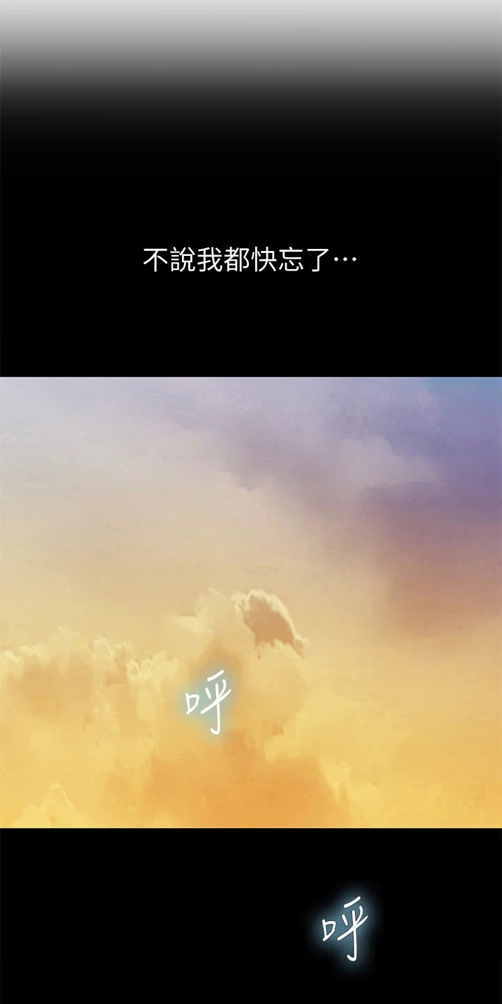 第6章：偷看5