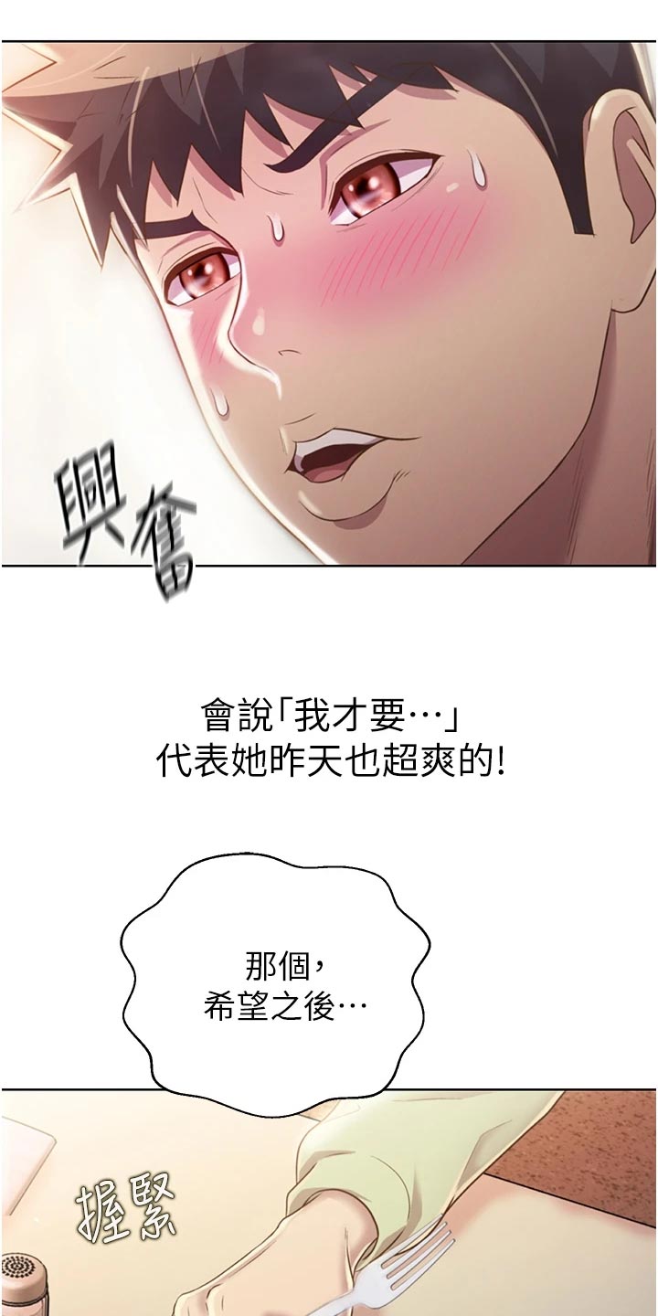 第53章：死脑筋25