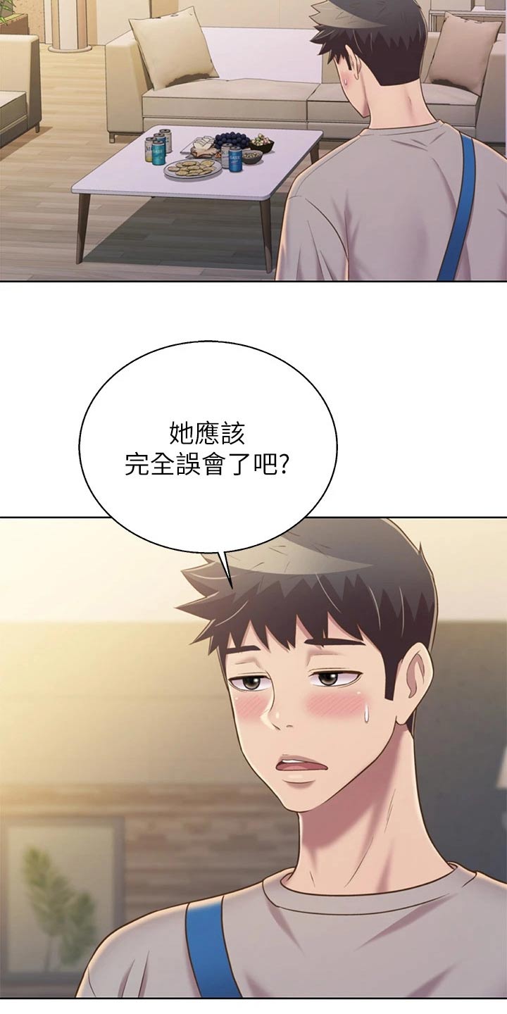 第83章：心情复杂11