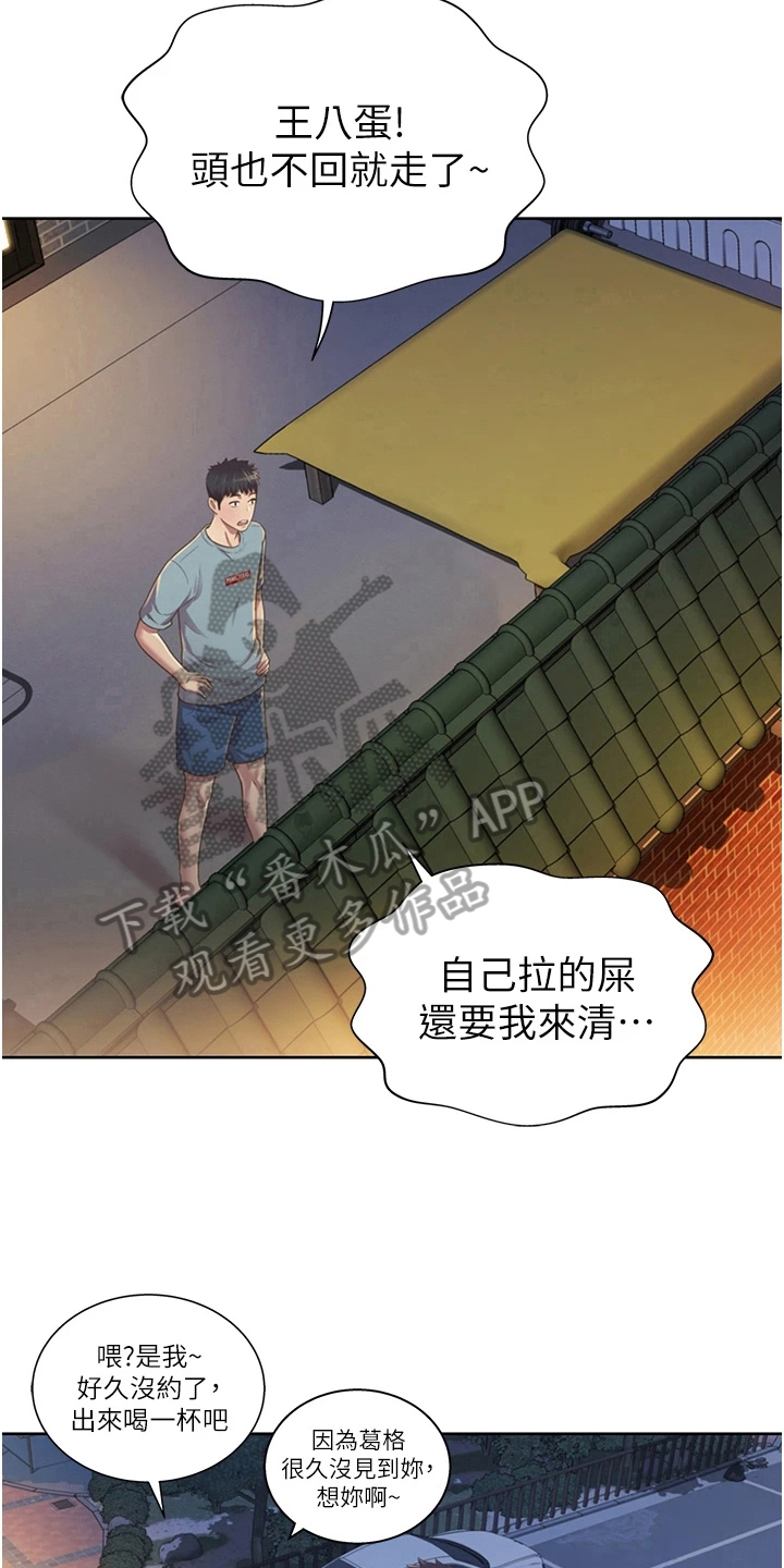 第10章：放鸽子6