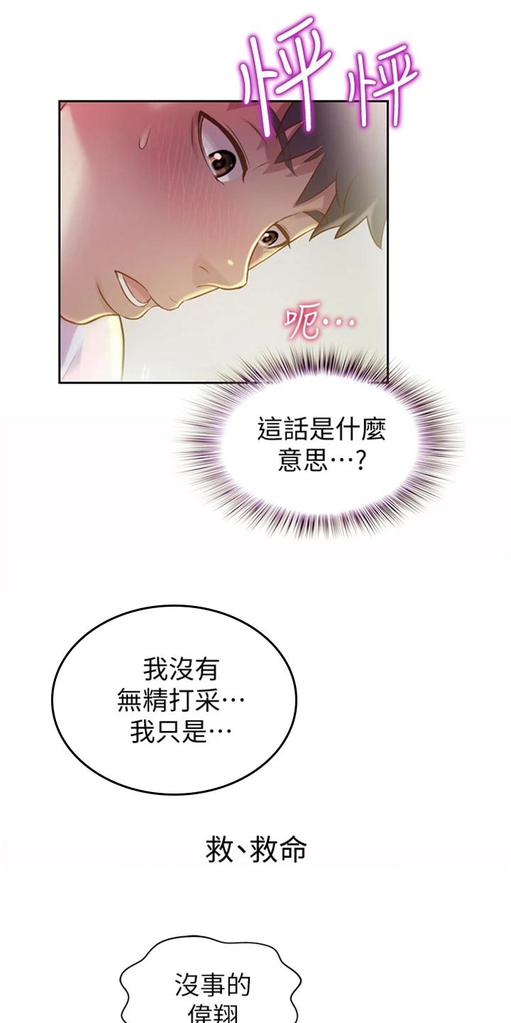 第44章：适可而止17