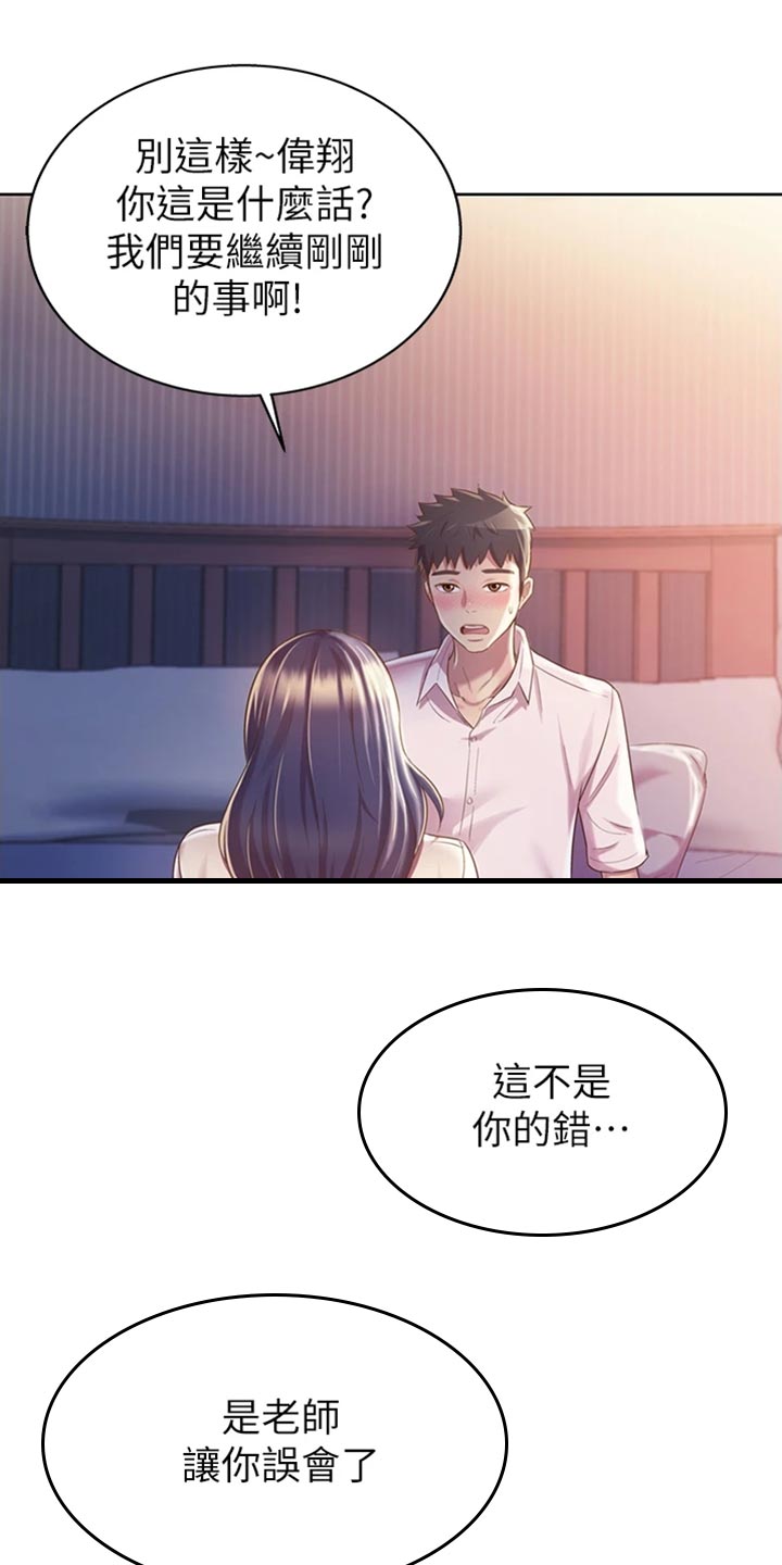 第45章：回神16