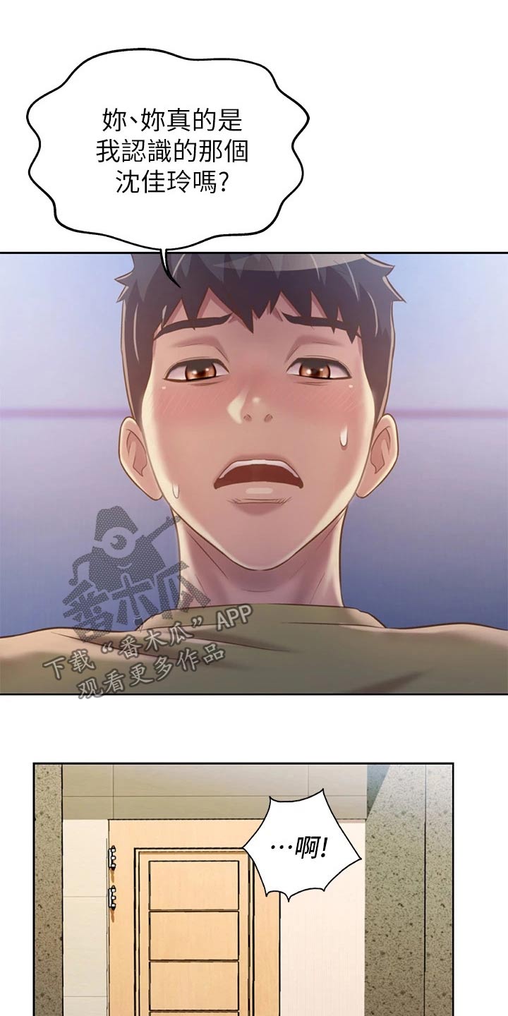 第68章：睡了吗11