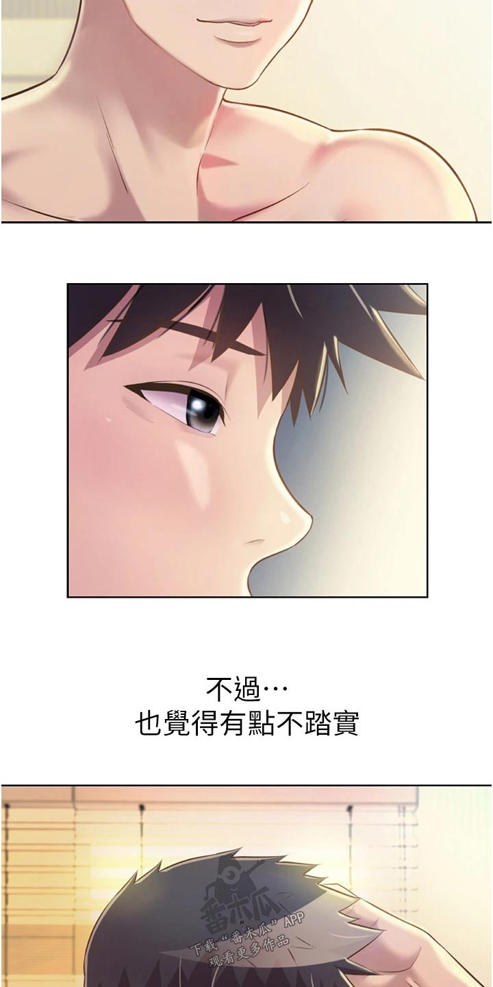 第88章：早晨4