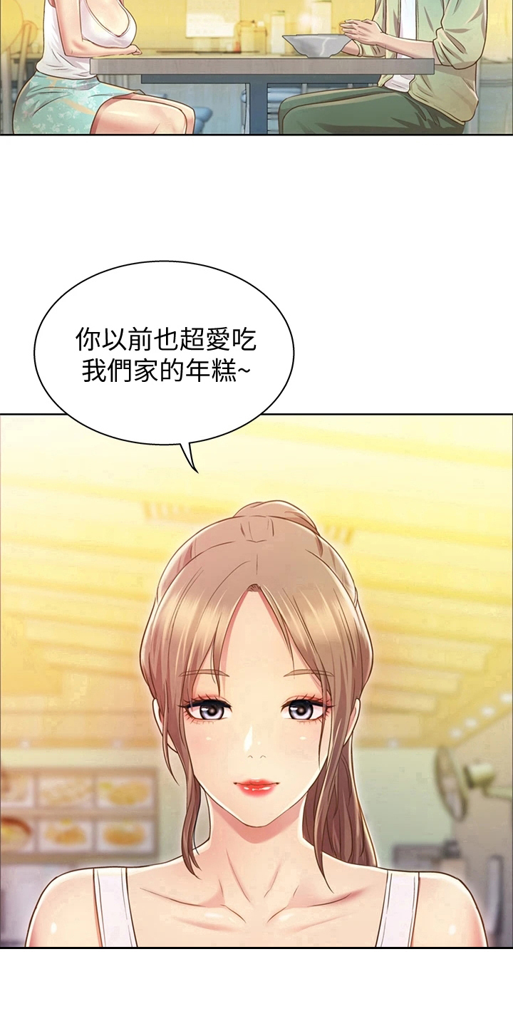第5章：赠伞12