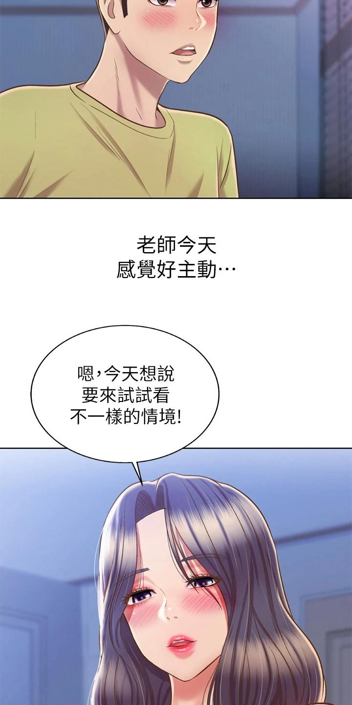第80章：不一样1