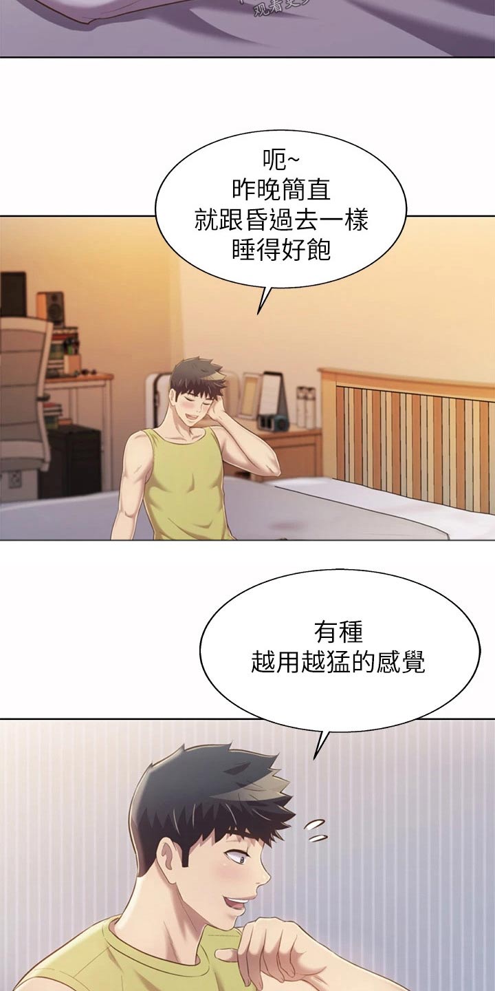 第99章：先走了18