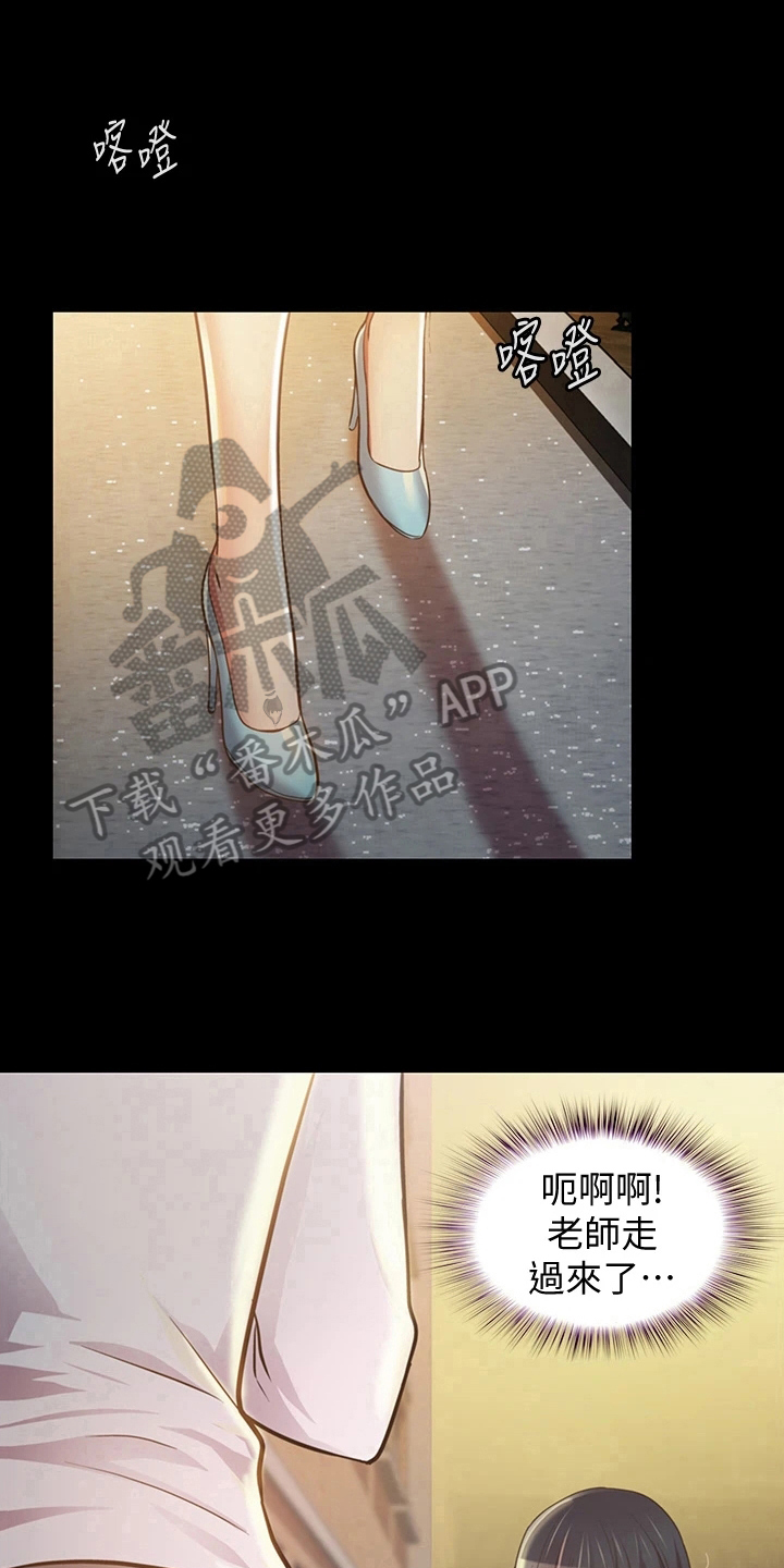 第7章：被班导发现8