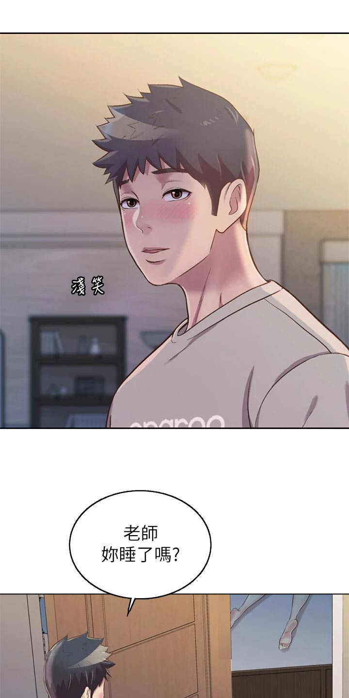 第83章：心情复杂16