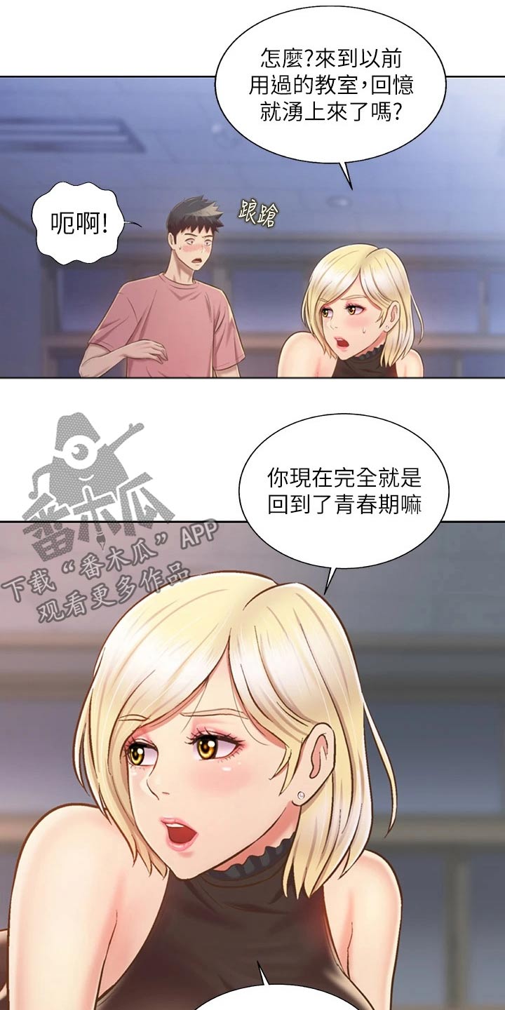 第76章：悄悄靠近14