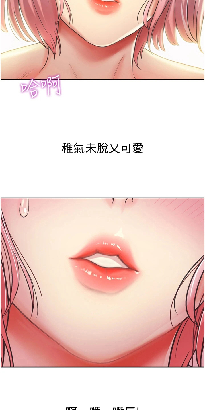 第13章：忍不住2