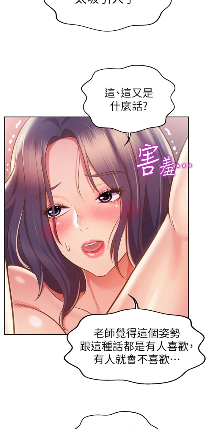 第47章：别分心15