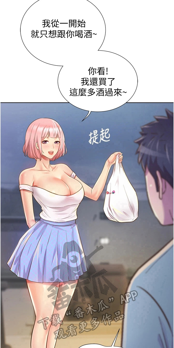 第11章：久等了8
