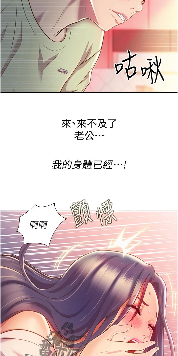 第55章：老公的电话11