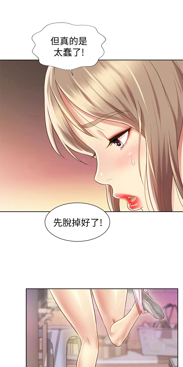 第3章：恰巧3