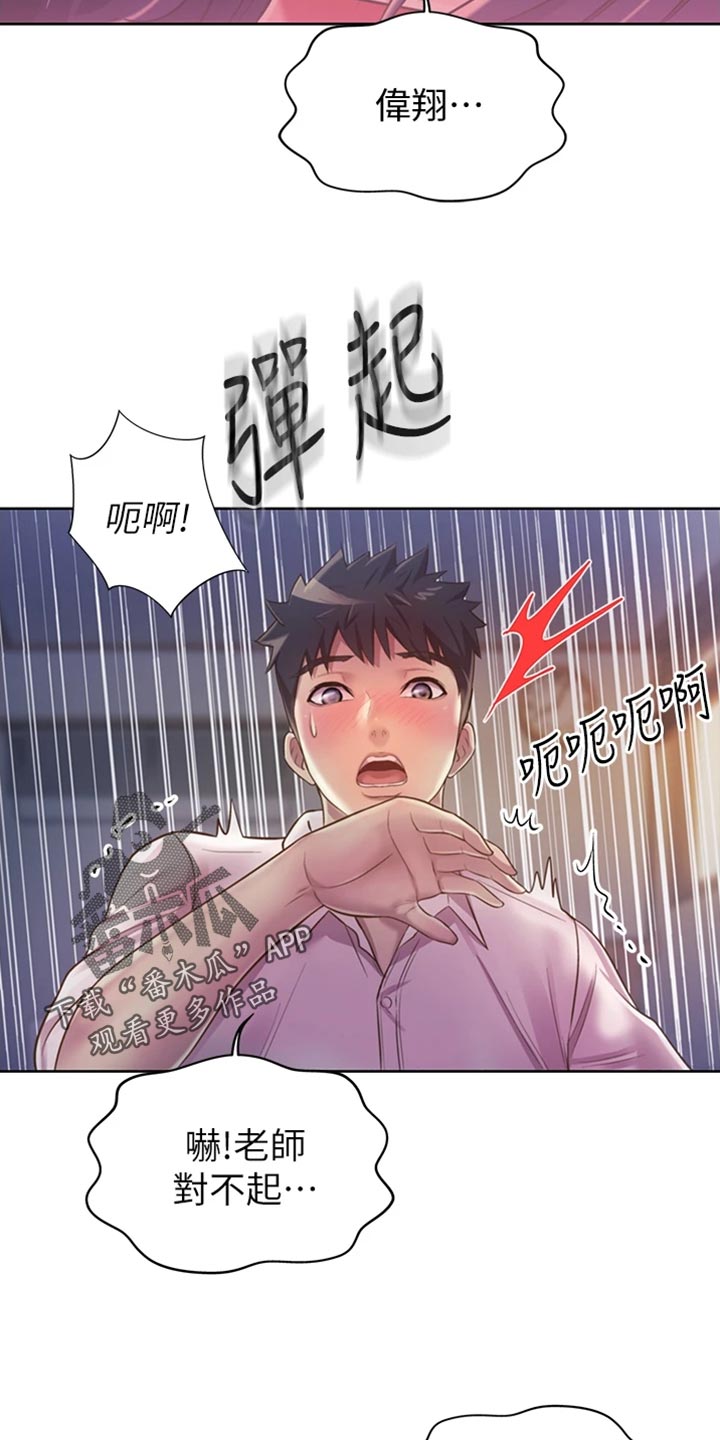 第44章：适可而止6