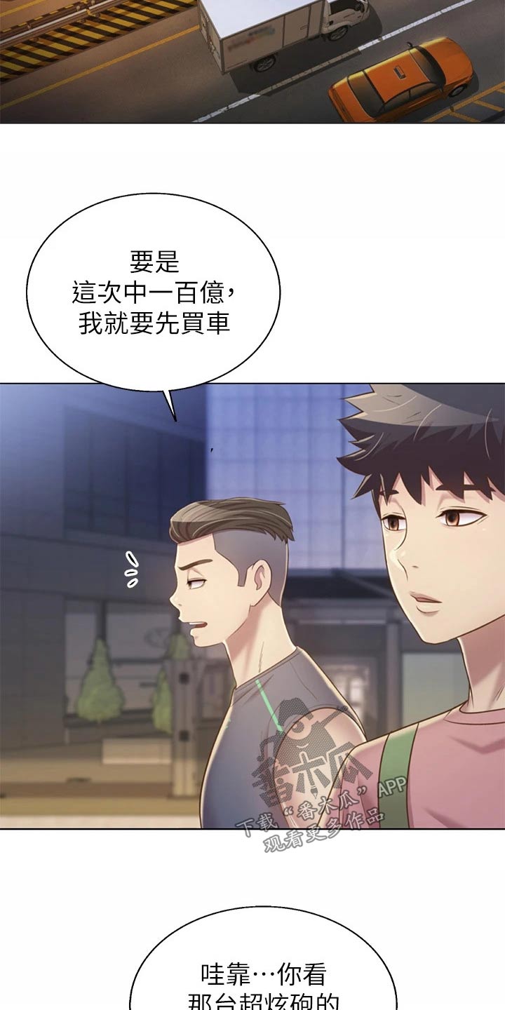 第74章：羡慕不已12