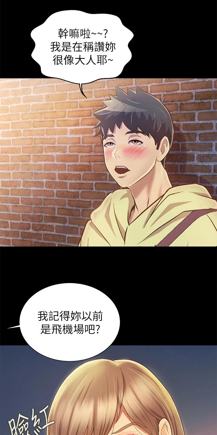 第65章：第一次见面17