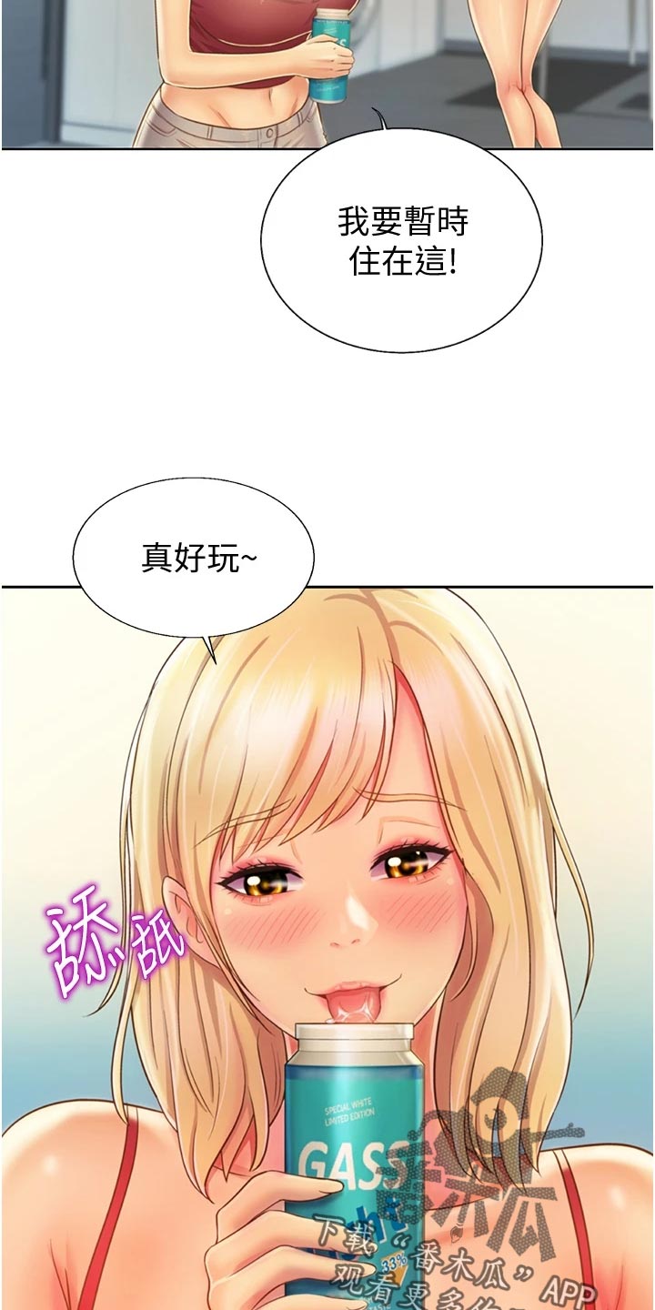 第59章：牵线13