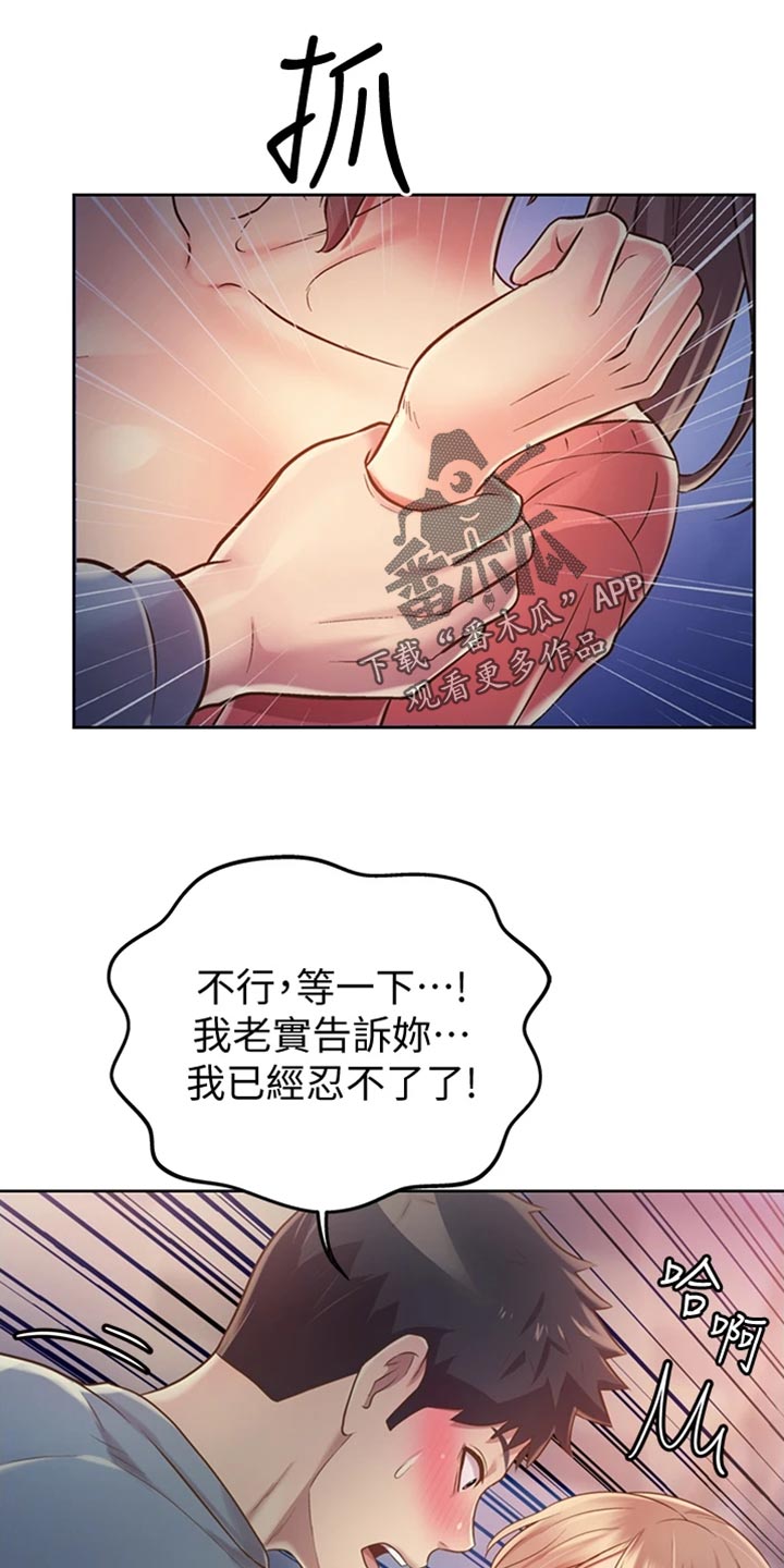 第37章：等待17