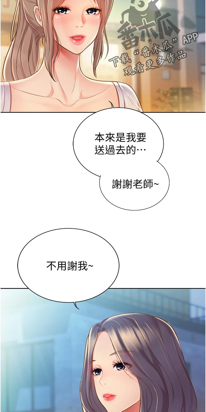 第30章：专注7