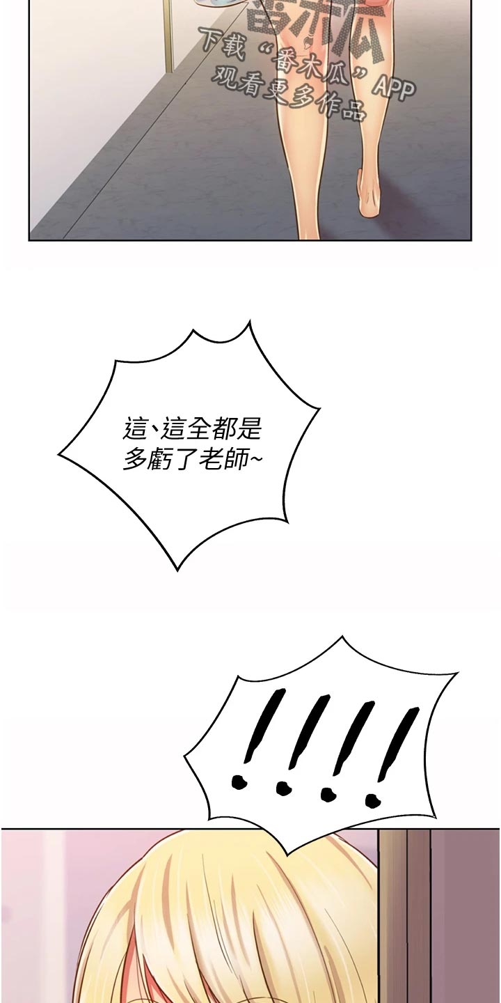 第58章：撞见2