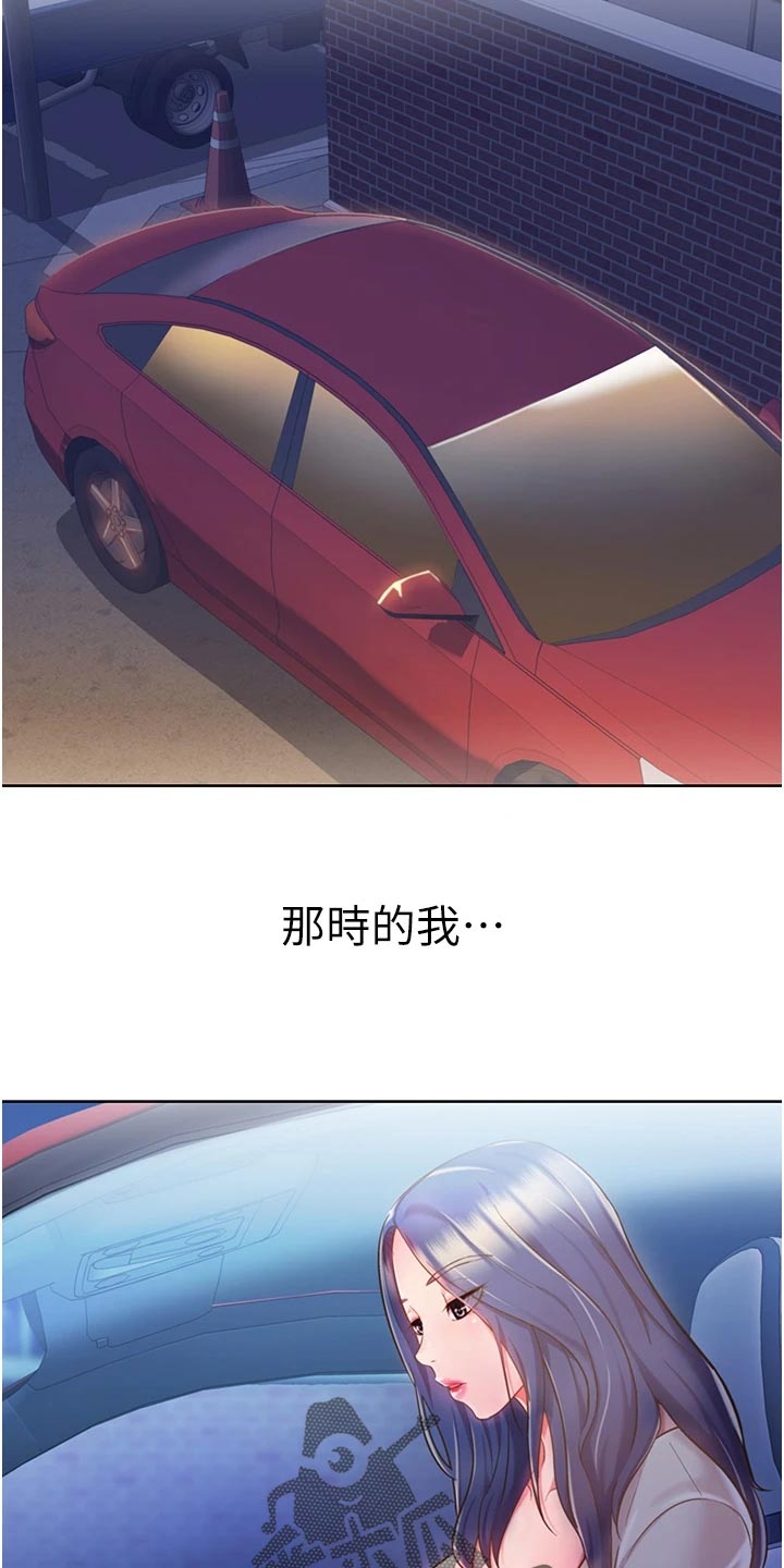 第28章：争吵8