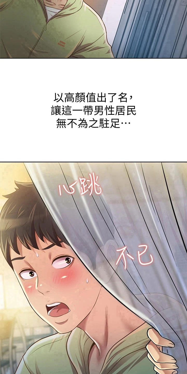 第3章：恰巧15