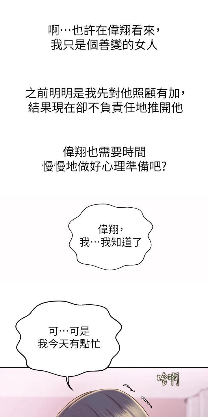 第101章：够了17
