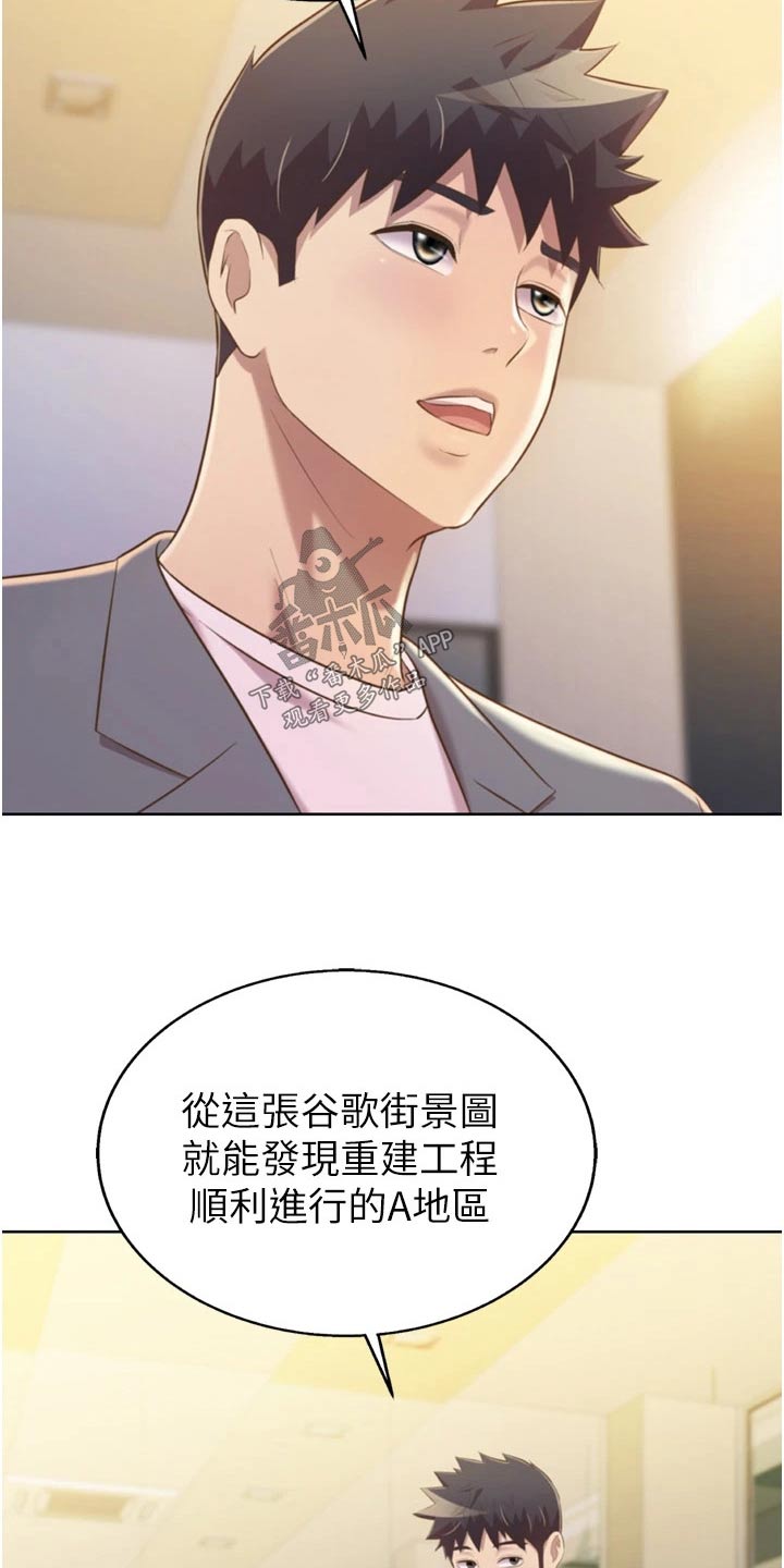 第109章：焕然一新16