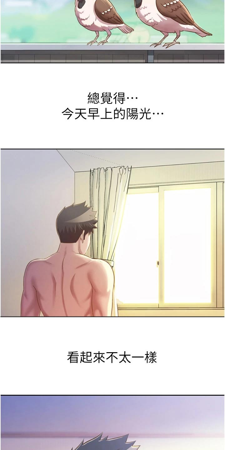 第88章：早晨2