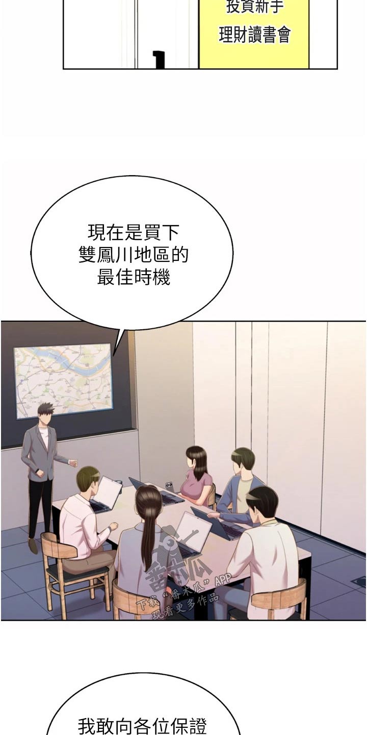 第109章：焕然一新10