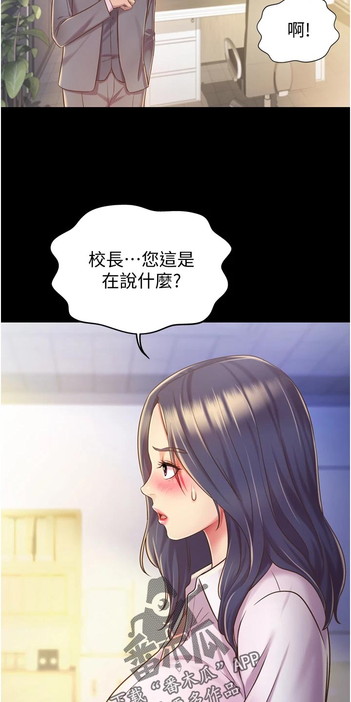第27章：失望6