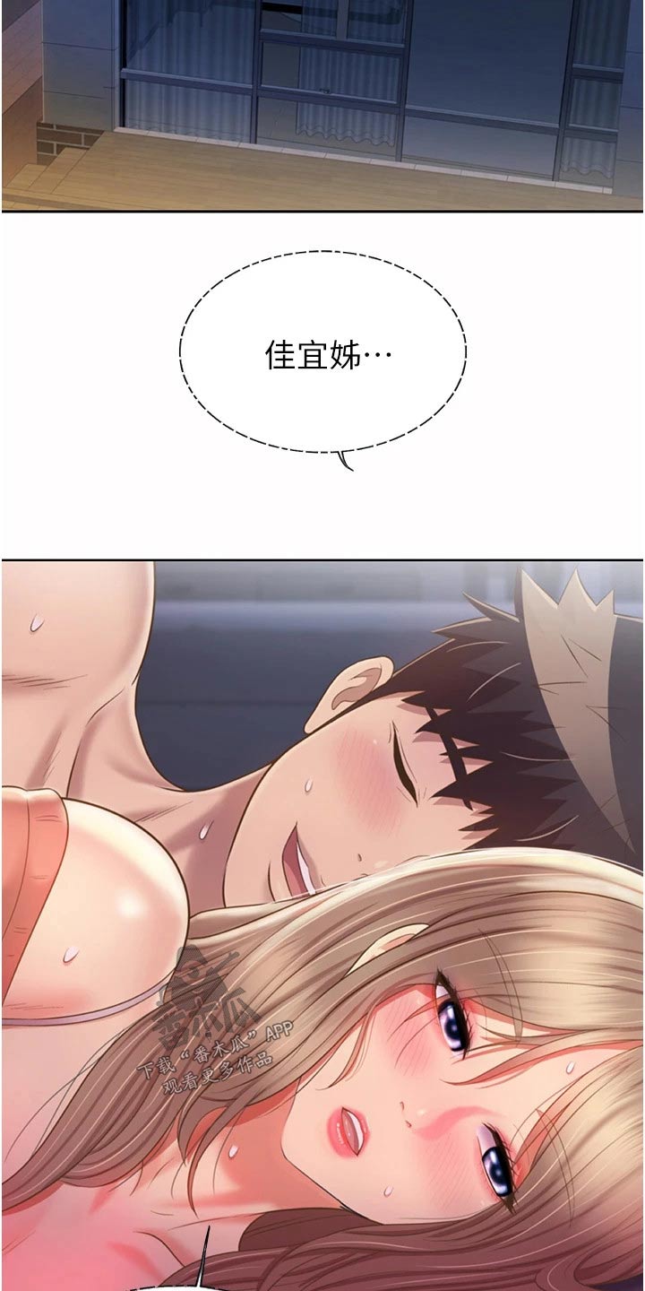 第87章：包容1