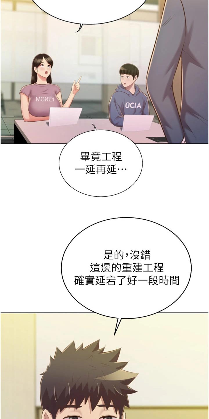 第109章：焕然一新13