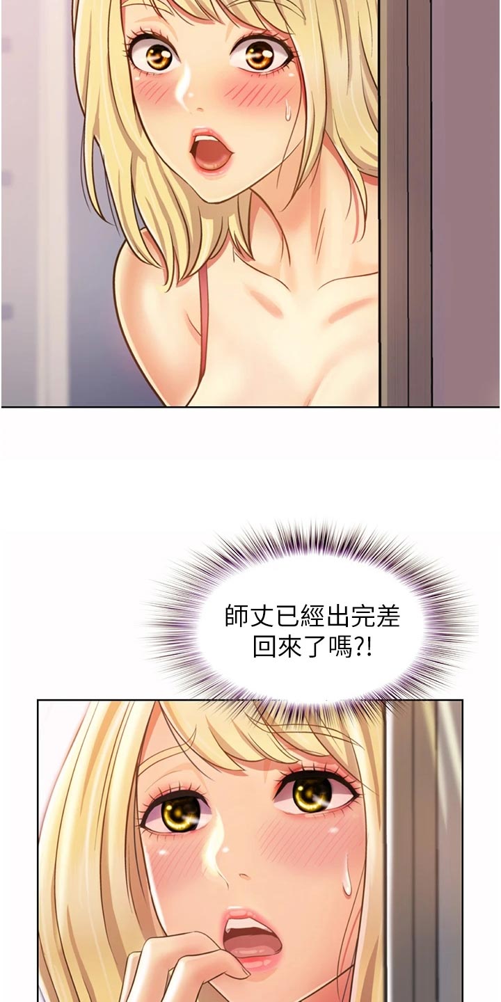 第58章：撞见3