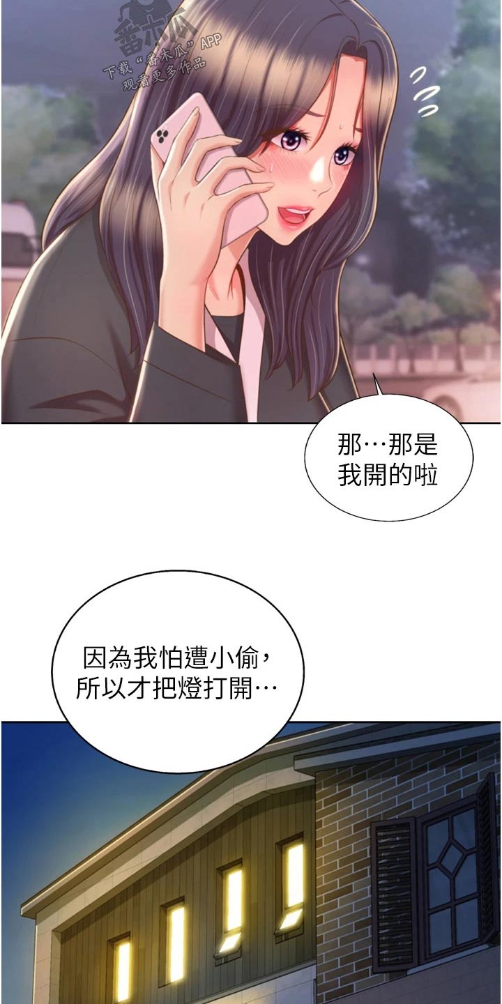 第107章：不对劲5