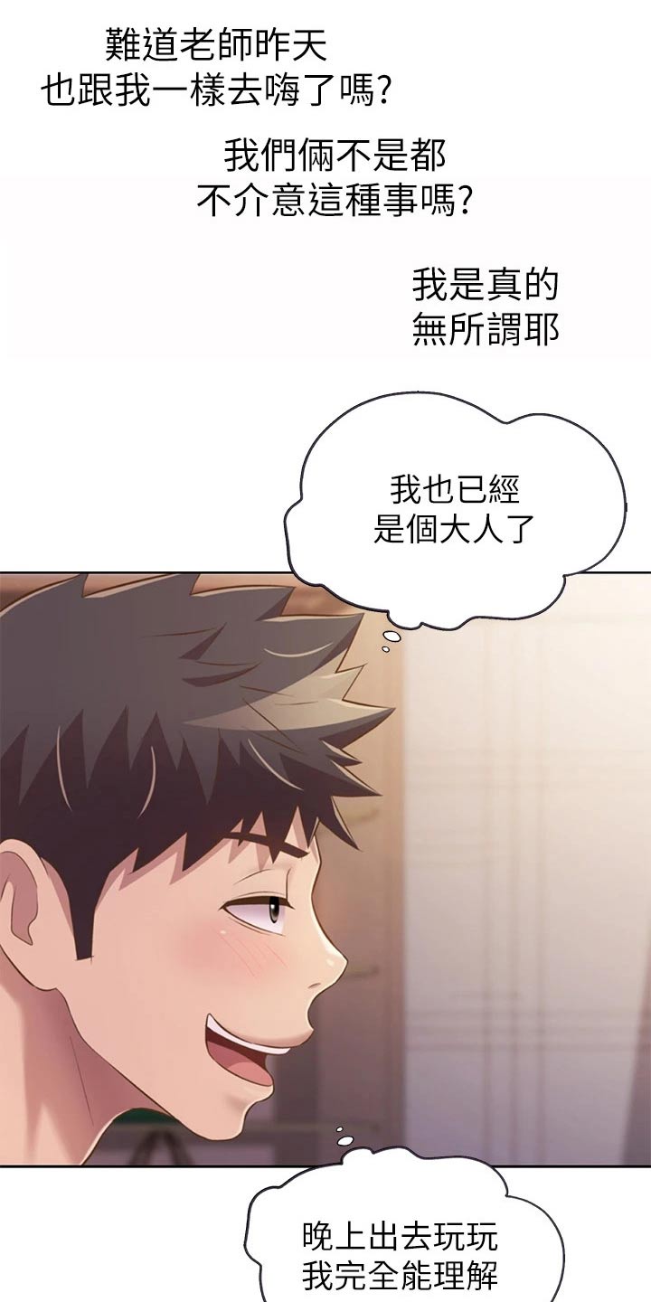 第100章：询问15