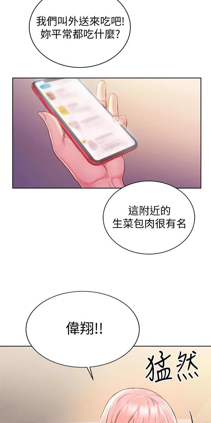 第21章：迷茫23