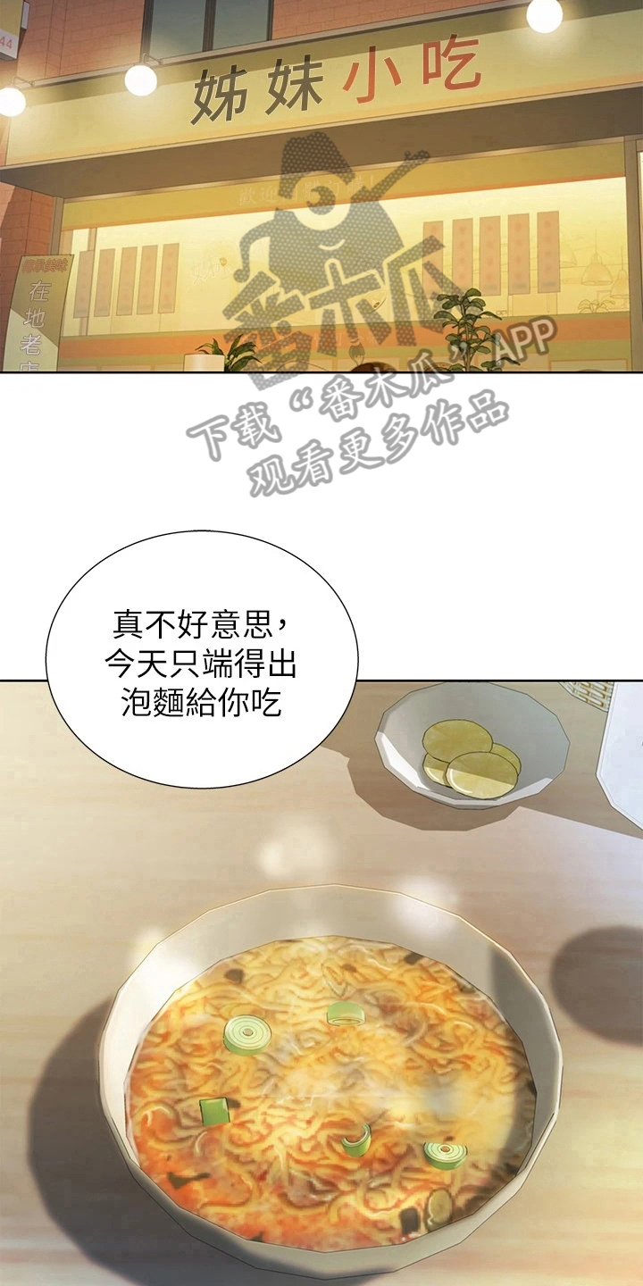 第5章：赠伞6