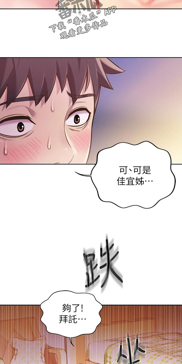 第42章：请你离开14
